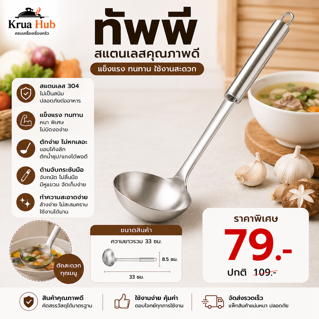 ทัพพี